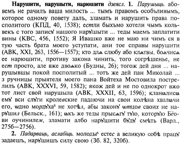 img/19/19-274_1382_Нарушити.jpg