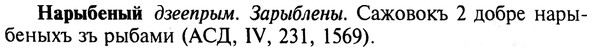 img/19/19-275_1387_Нарыбеный.jpg