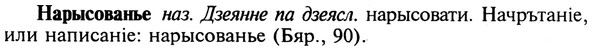 img/19/19-275_1388_Нарысованье.jpg