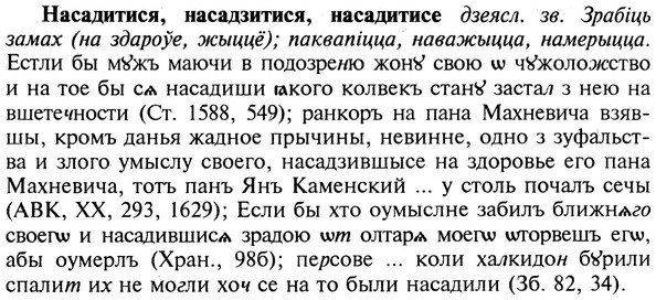 img/19/19-277_1408_Насадитися.jpg