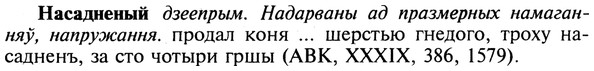 img/19/19-277_1410_Насадненый.jpg