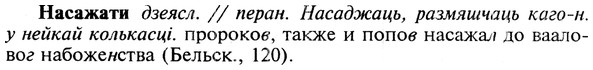 img/19/19-278_1413_Насажати.jpg
