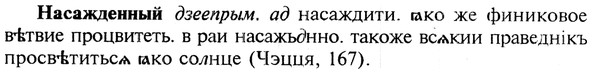 img/19/19-278_1415_Насажденный.jpg