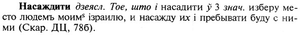img/19/19-278_1416_Насаждити.jpg