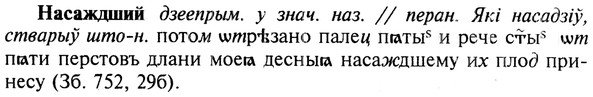 img/19/19-278_1417_Насаждший.jpg