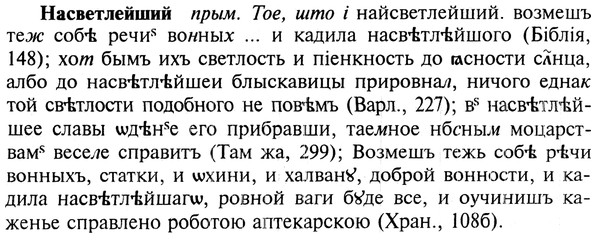img/19/19-279_1427_Насветлейший.jpg