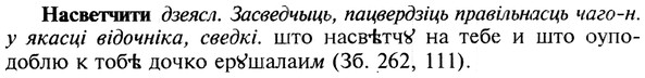 img/19/19-280_1428_Насветчити.jpg