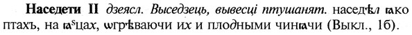 img/19/19-281_1435_Наседети.jpg
