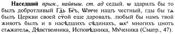 img/19/19-281_1436_Наседший.jpg