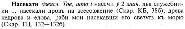 img/19/19-281_1441_Насекати.jpg