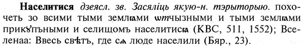 img/19/19-281_1443_Населитися.jpg
