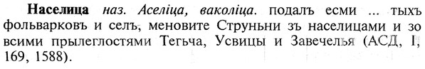 img/19/19-281_1444_Населица.jpg