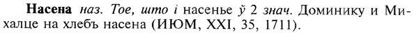 img/19/19-282_1447_Насена.jpg