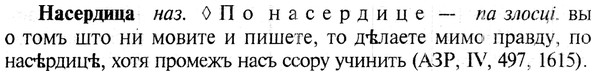 img/19/19-284_1449_Насердица.jpg
