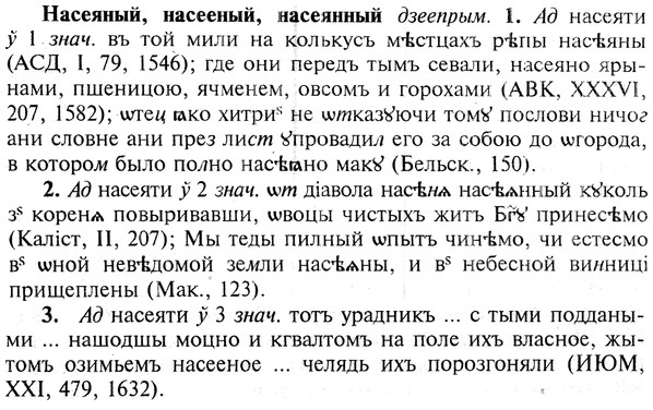 img/19/19-284_1454_Насеяный.jpg