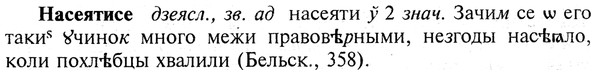 img/19/19-285_1456_Насеятисе.jpg