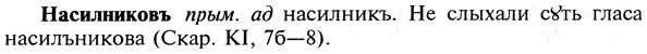 img/19/19-285_1460_Насилниковъ.jpg