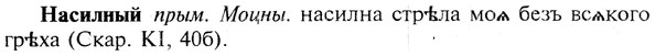 img/19/19-286_1463_Насилный.jpg
