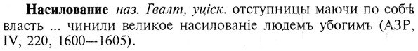 img/19/19-286_1464_Насилование.jpg