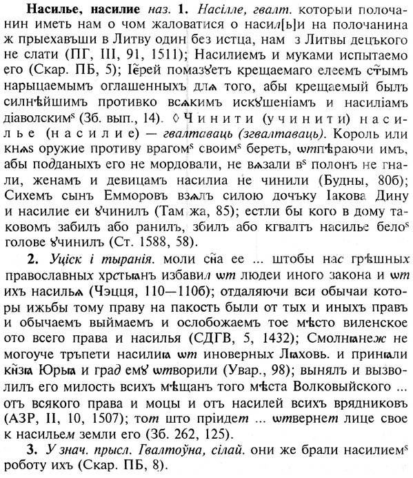 img/19/19-286_1469_Насилье.jpg