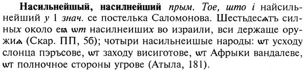img/19/19-287_1470_Насильнейшый.jpg