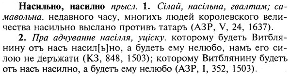 img/19/19-287_1471_Насильно.jpg