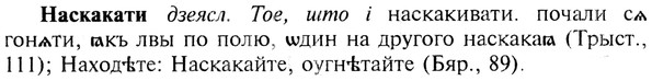 img/19/19-288_1473_Наскакати.jpg