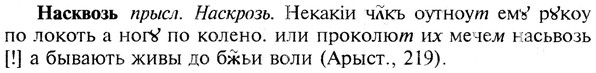 img/19/19-288_1476_Насквозь.jpg