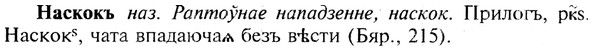 img/19/19-288_1477_Наскокъ.jpg