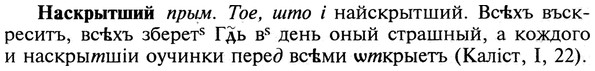 img/19/19-289_1484_Наскрытший.jpg