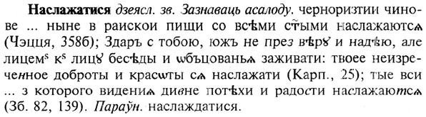 img/19/19-290_1488_Наслажатися.jpg