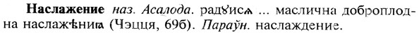 img/19/19-290_1492_Наслажение.jpg