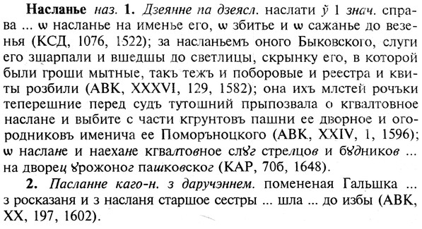 img/19/19-290_1495_Насланье.jpg