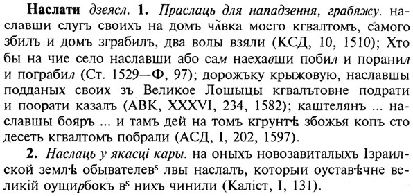 img/19/19-291_1497_Наслати.jpg