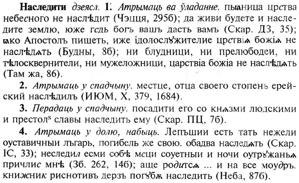 img/19/19-292_1501_Наследити.jpg