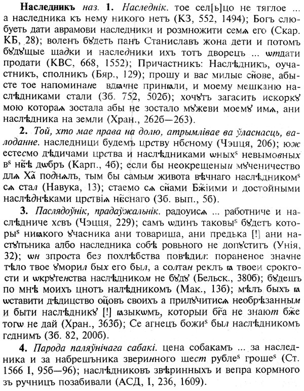 img/19/19-292_1502_Наследникъ.jpg