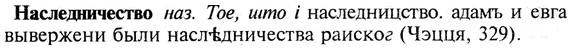 img/19/19-293_1505_Наследничество.jpg