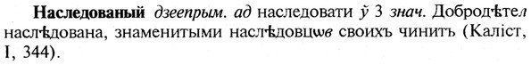 img/19/19-293_1506_Наследованый.jpg