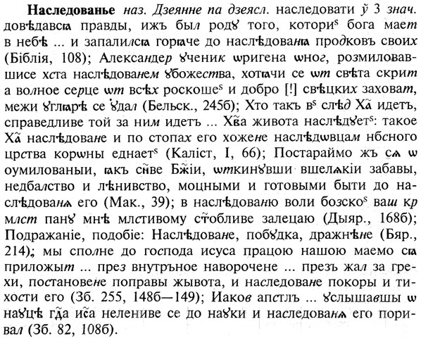 img/19/19-293_1507_Наследованье.jpg