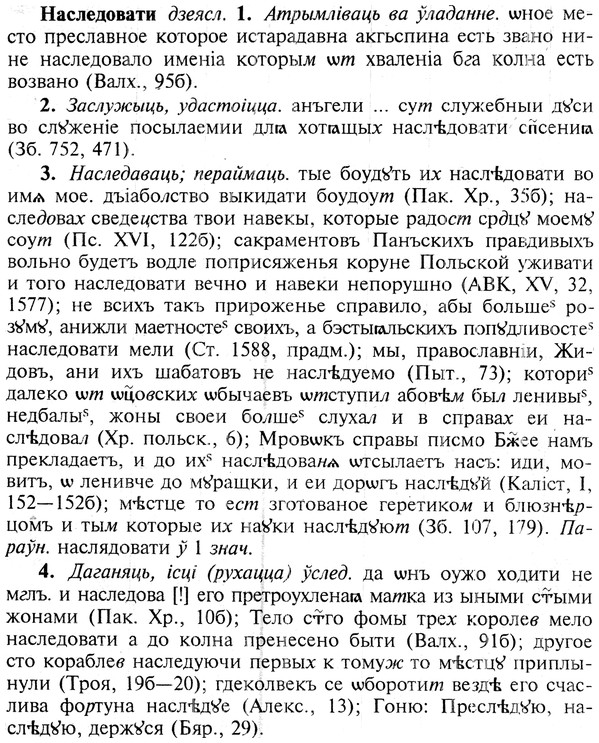 img/19/19-294_1508_Наследовати.jpg
