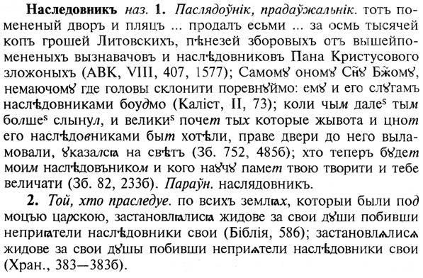 img/19/19-294_1509_Наследовникъ.jpg