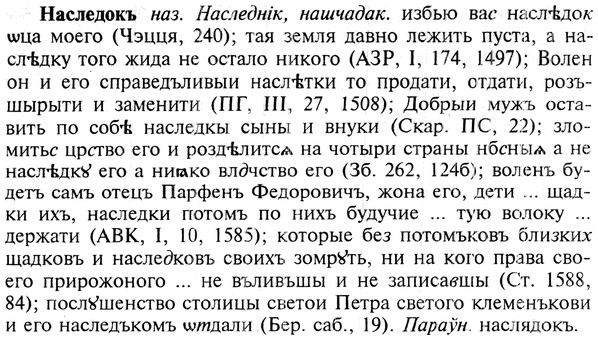 img/19/19-296_1512_Наследокъ.jpg