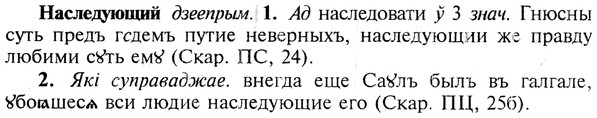 img/19/19-296_1514_Наследующий.jpg