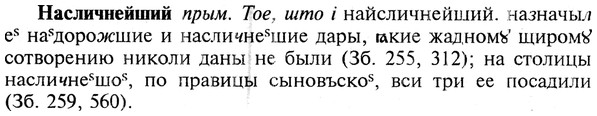 img/19/19-296_1516_Насличнейший.jpg