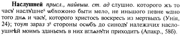img/19/19-297_1521_Наслушней.jpg