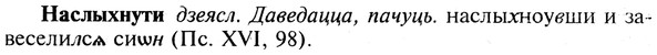 img/19/19-297_1522_Наслыхнути.jpg