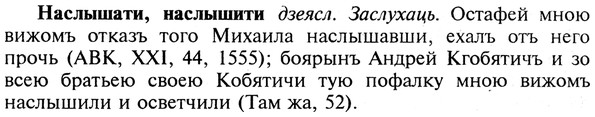 img/19/19-297_1523_Наслышати.jpg