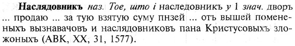 img/19/19-298_1526_Наслядовникъ.jpg