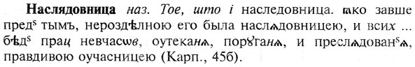 img/19/19-298_1527_Наслядовница.jpg