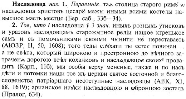 img/19/19-298_1528_Наслядовца.jpg